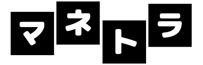 マネトラピック